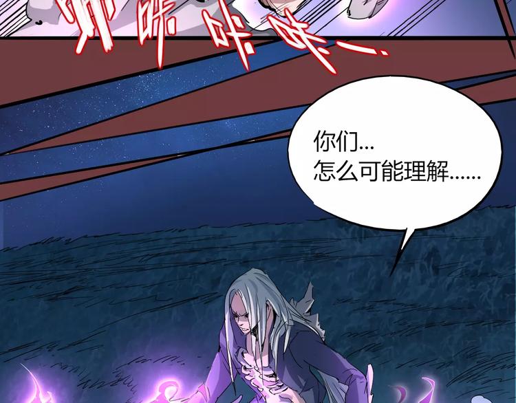 第46话 骨剑25