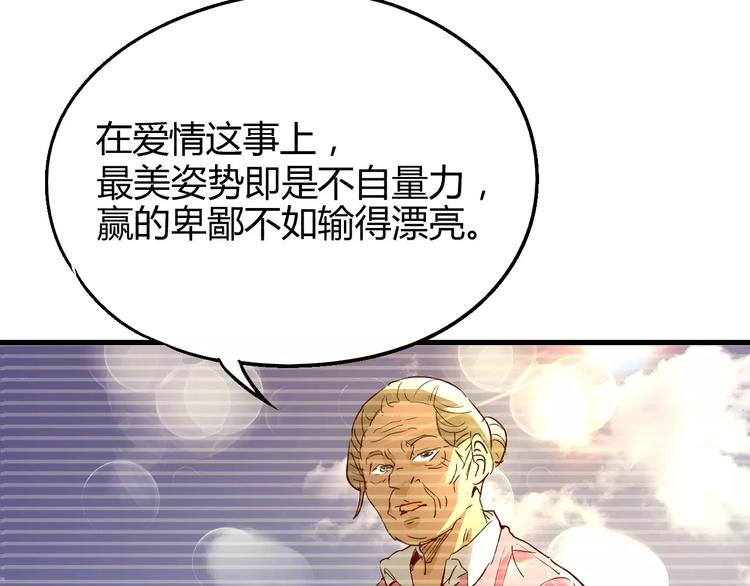第52话 不自量力23