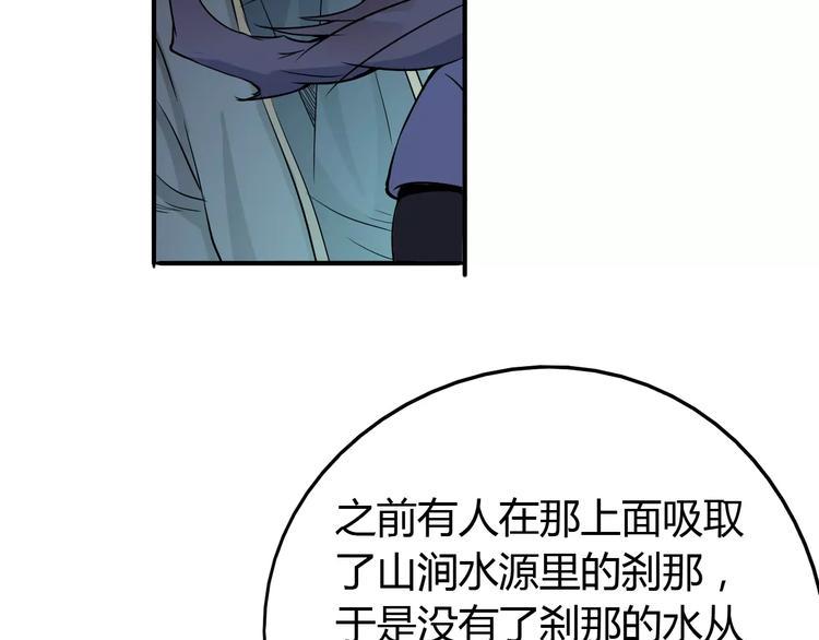 第48话 调查32