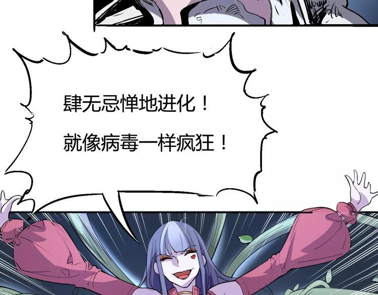 第37话 蜕变48
