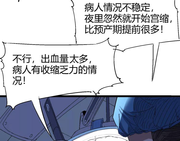 第65话 出生之夜79