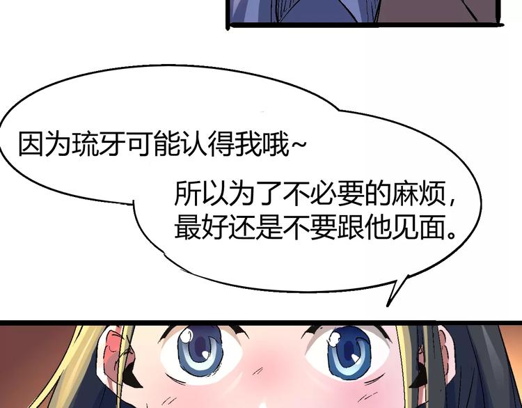 第67话 罪恶心脏150
