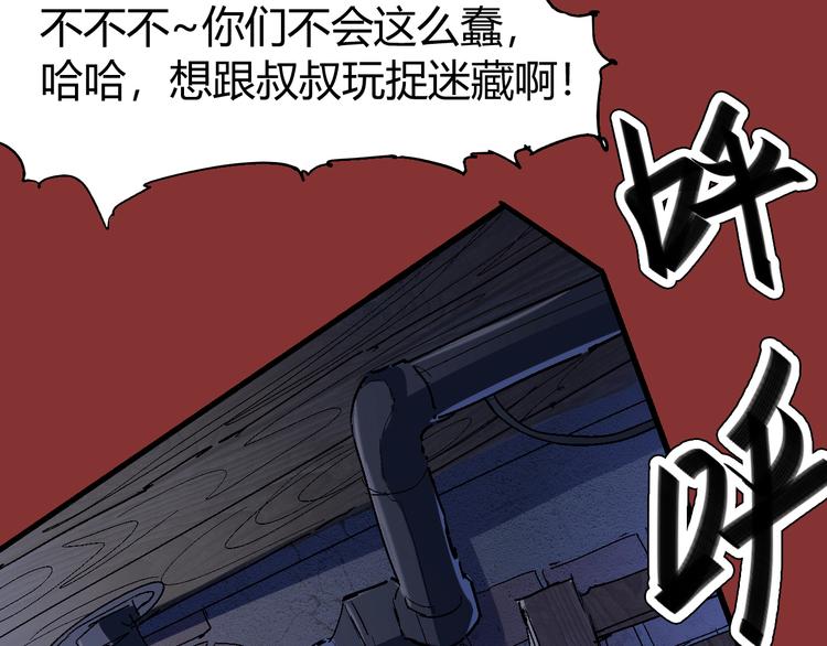 第71话 灾难降临9