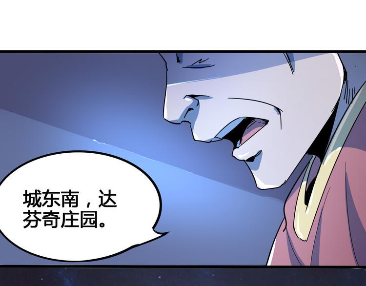 第97话 恶魔纹身91