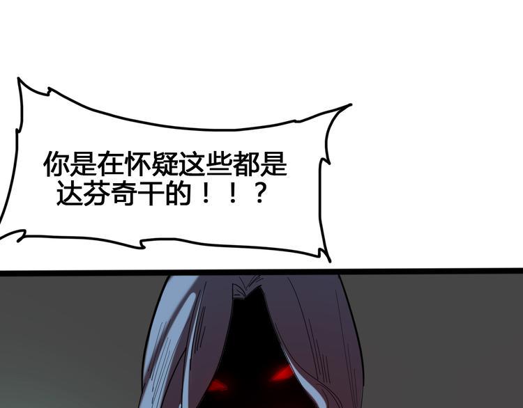 第97话 恶魔纹身33