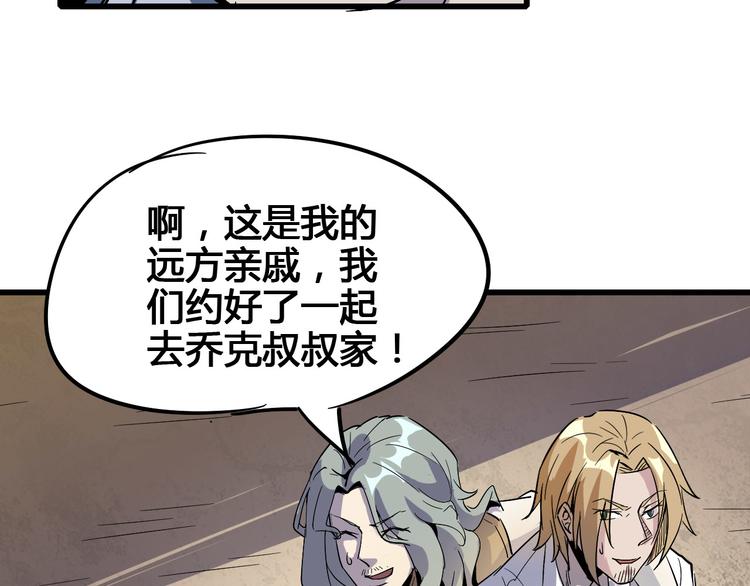 第89话 阴谋57
