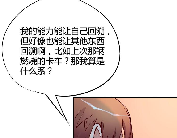 第28话 能力的真相35