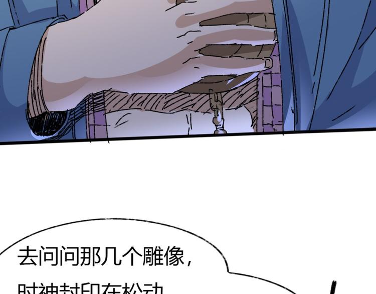 第72话 恨之入骨101