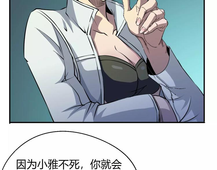 第58话 徒劳6