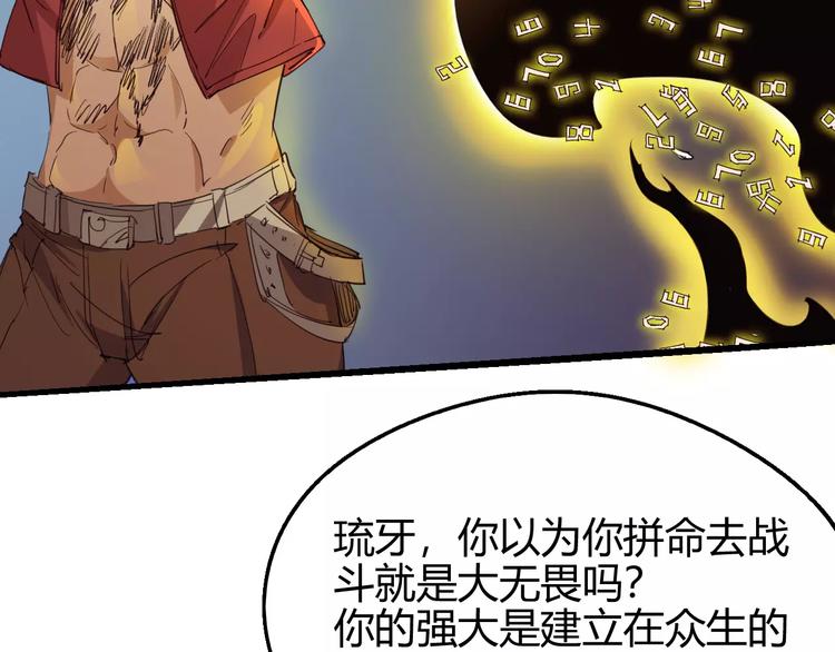 第58话 徒劳52