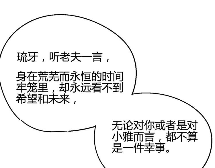 第34话 嚣张的拳头7