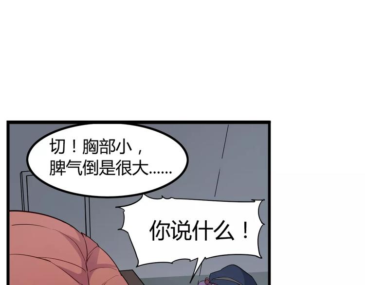 第11话 女王和骑士9