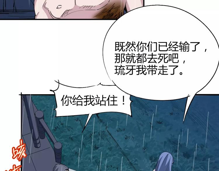 第52话 不自量力32