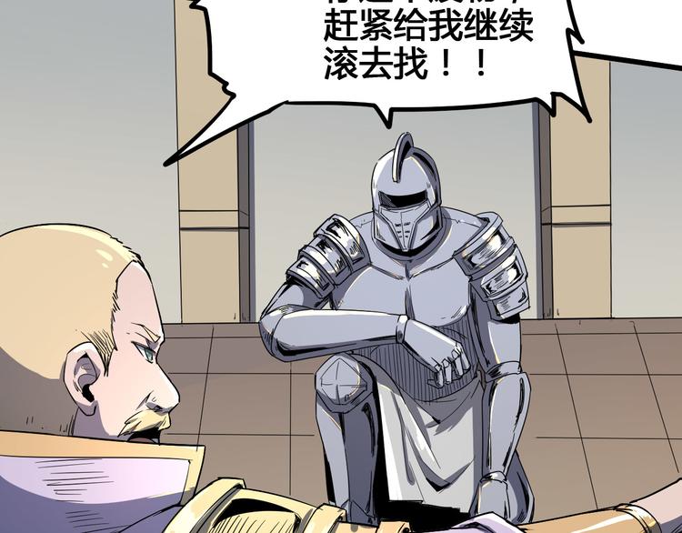 第100话 恶魔113