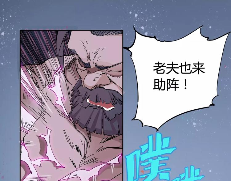 第27话 吃掉吃掉66