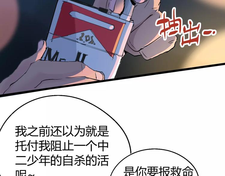 第67话 罪恶心脏112