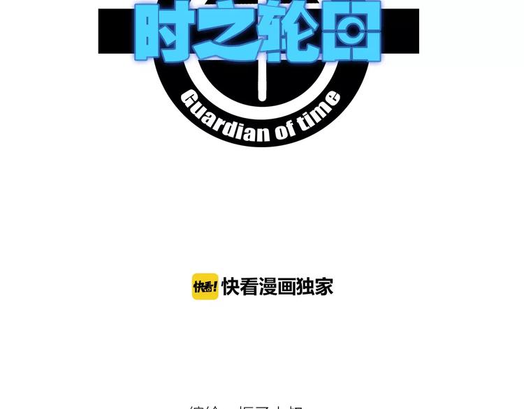 第25话 时间粒子-刹那12