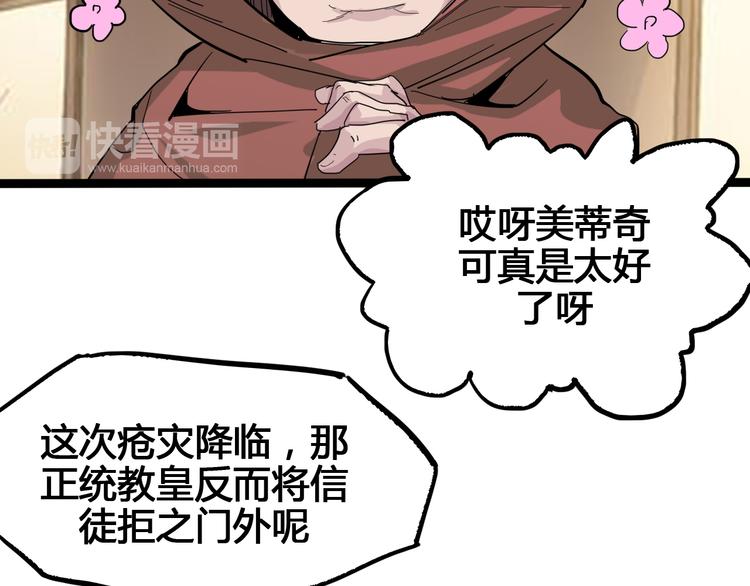 第91话 始作俑者54