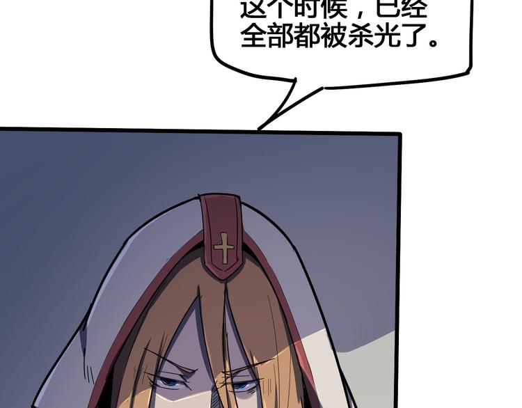 第100话 恶魔116