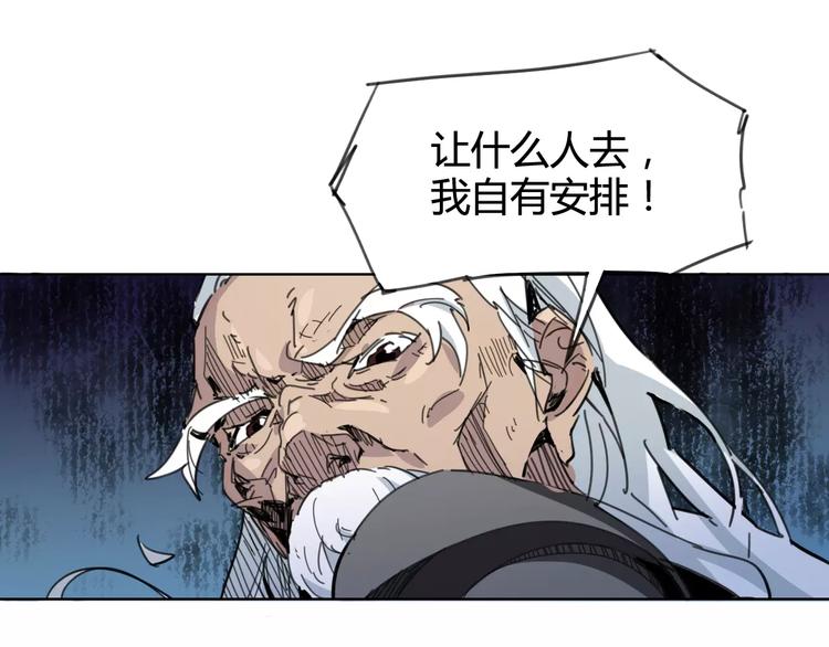 第23话 内斗17