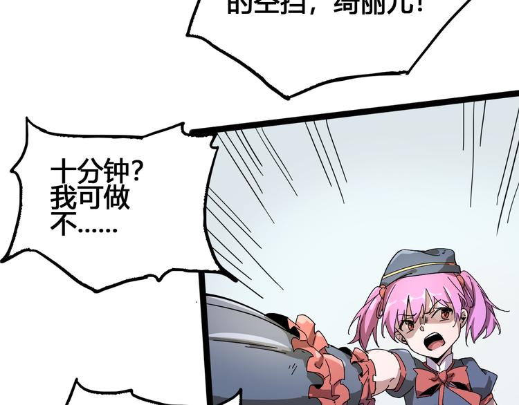 第93话 画一个圈110