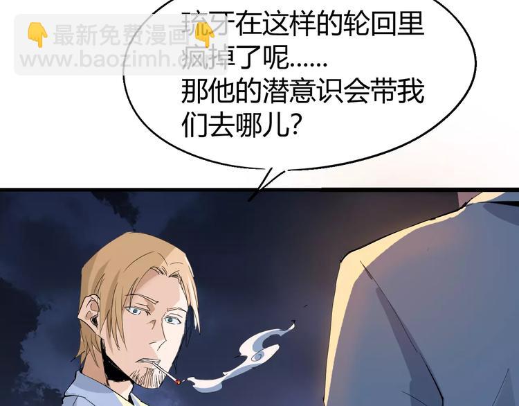 第68话 崩溃边缘93