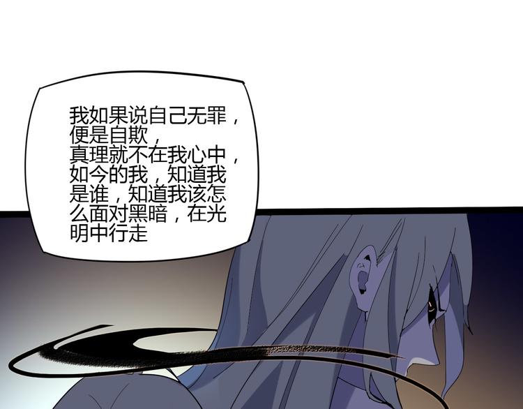 第108话 危机浮现！48