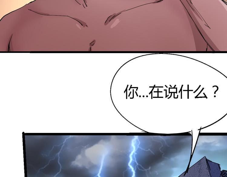 第77话 规则67