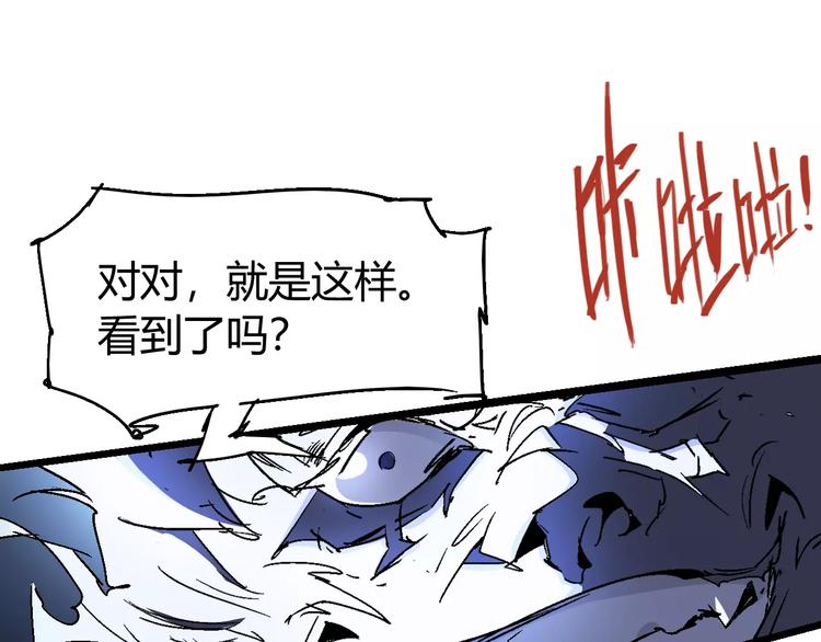 第70话 主仆的对话113
