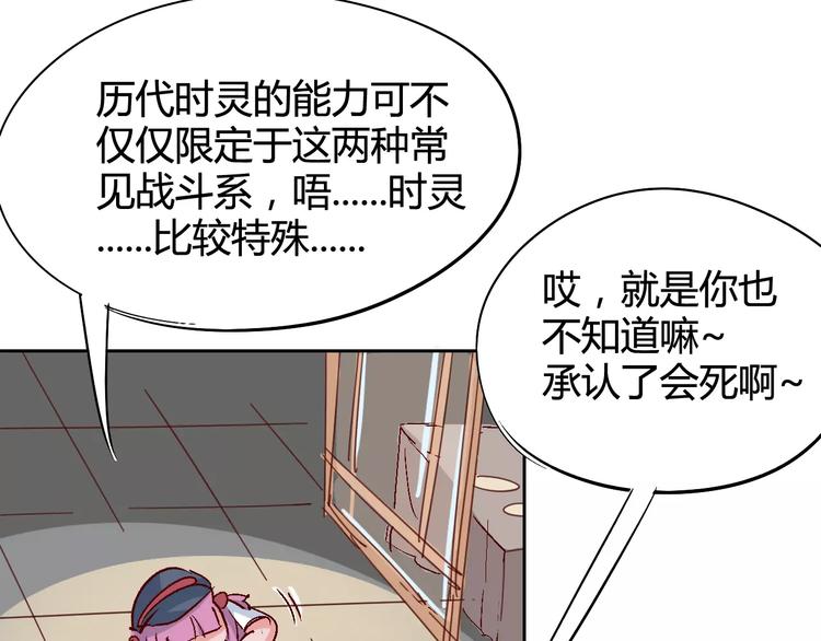 第28话 能力的真相37