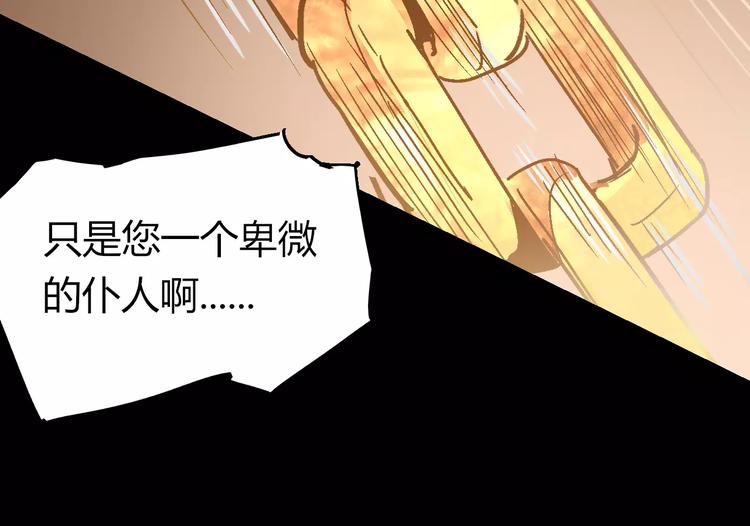 第70话 主仆的对话93
