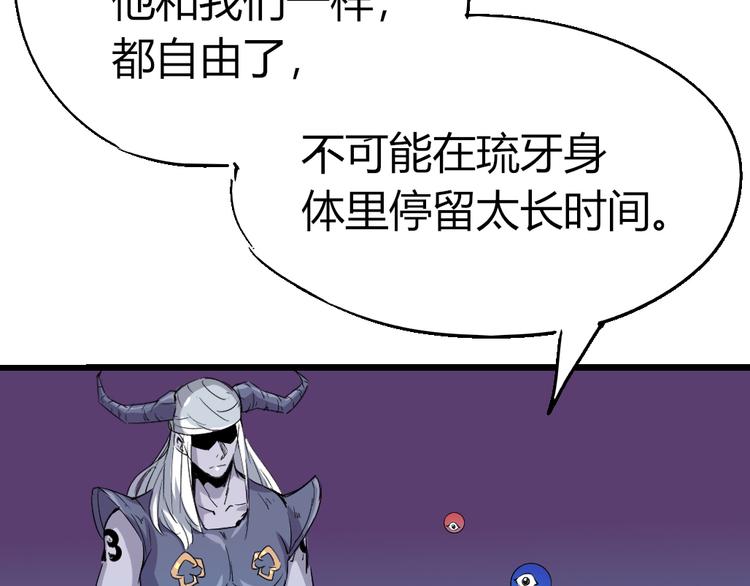 第83话 起点就是终点46