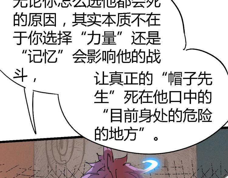 第77话 规则70