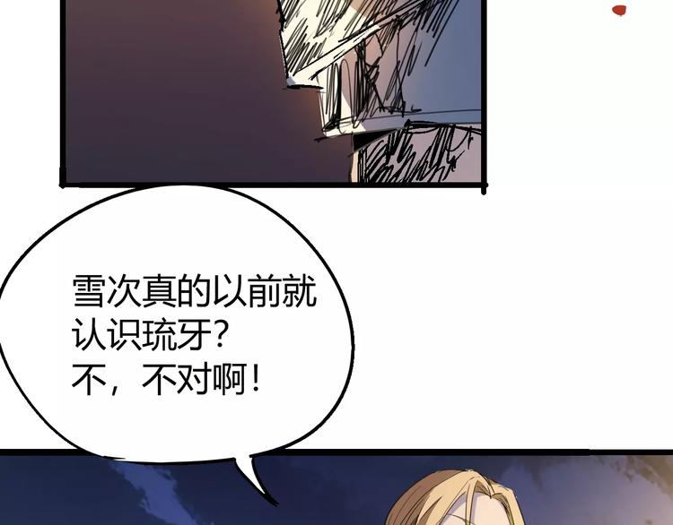 第70话 主仆的对话40
