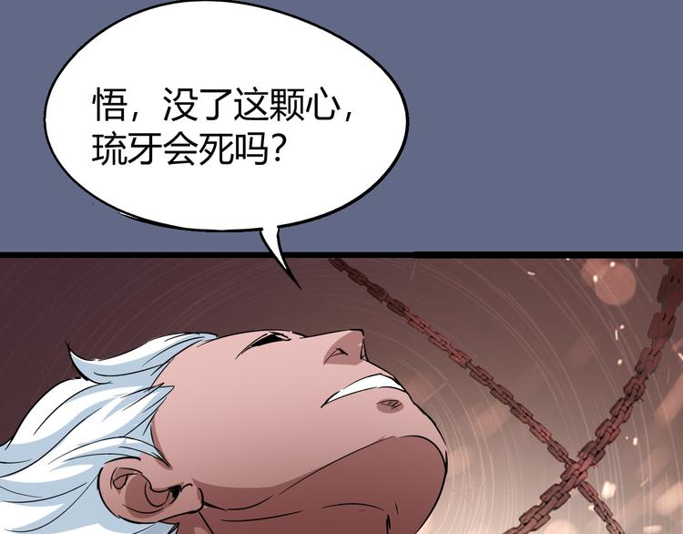 第71话 灾难降临53