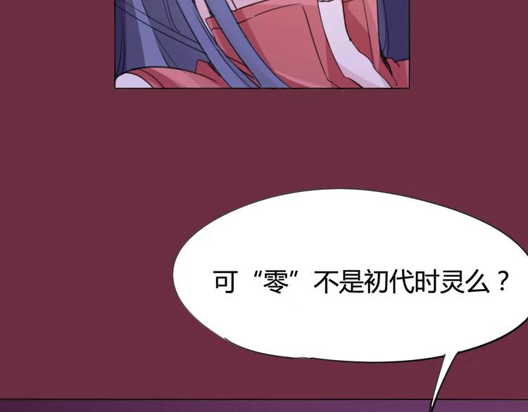 第25话 时间粒子-刹那71