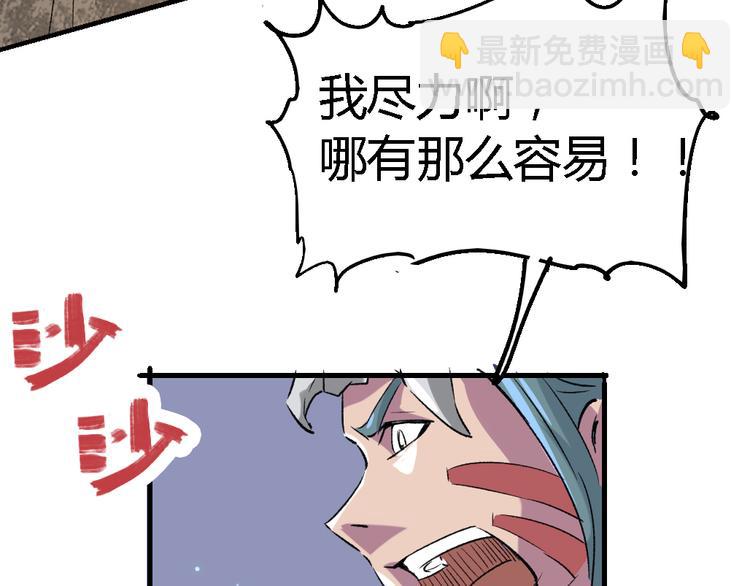 第78话 体型缩小的悟26