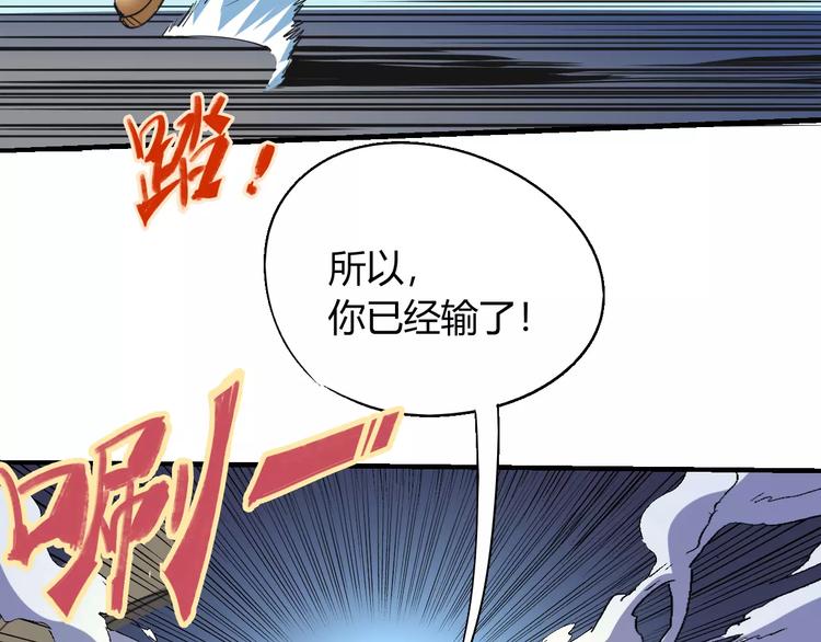 第55话 摧毁56