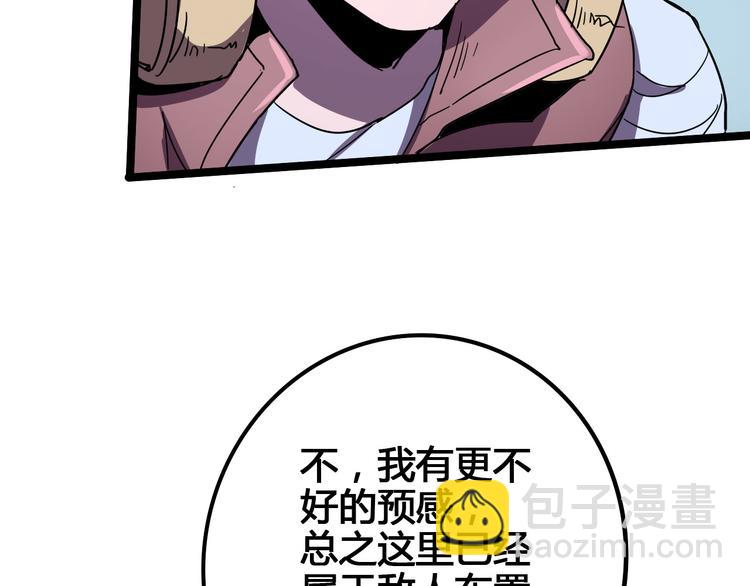 第103话 这是陷阱！44