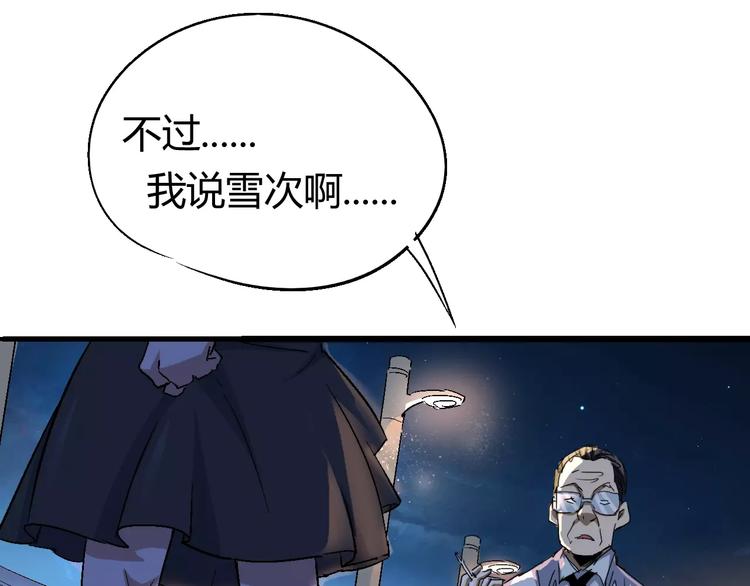 第67话 罪恶心脏142