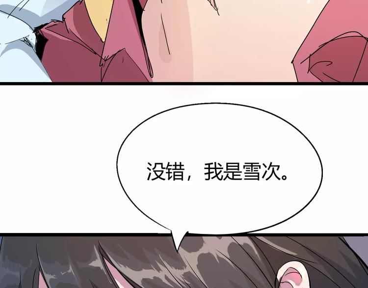 第69话 噩梦童年34