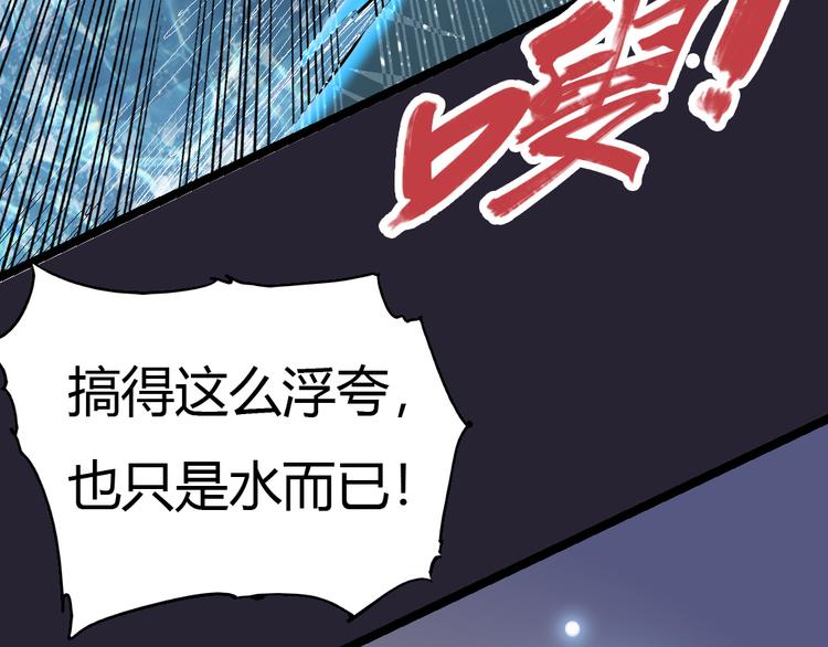 第76话 火的把戏38