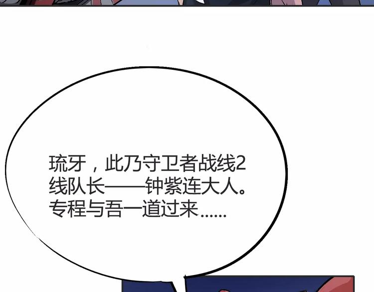 第30话 时间里的囚徒67