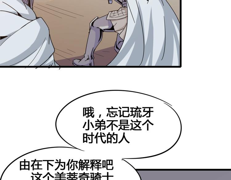 第88话 达芬奇70