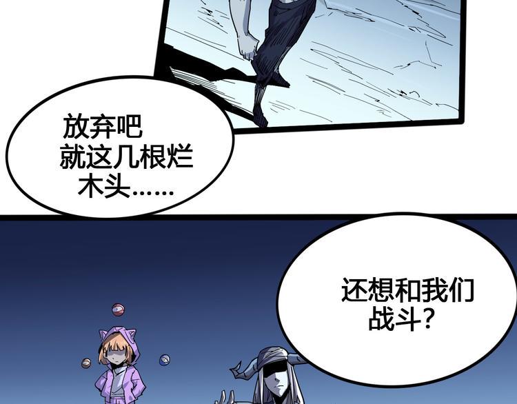 第99话 创造技66