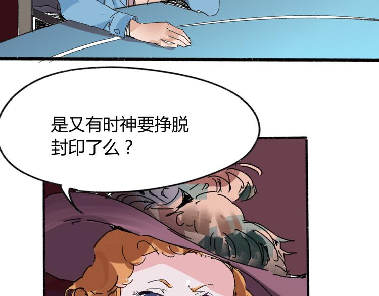 第71话 灾难降临85