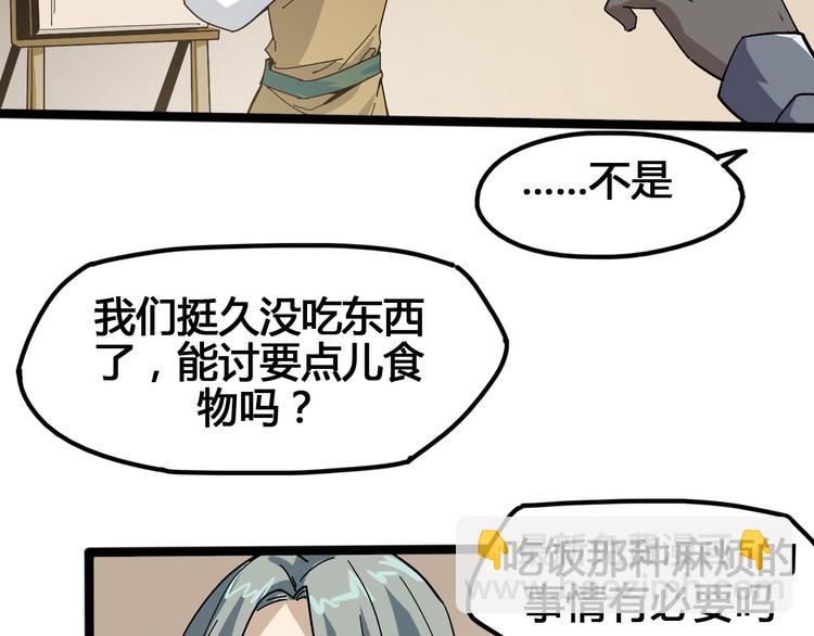 第95话 杂念42