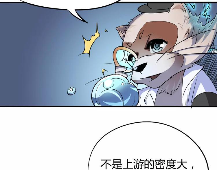 第48话 调查30