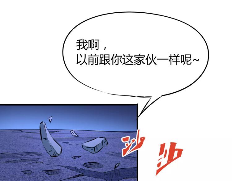 第46话 骨剑28
