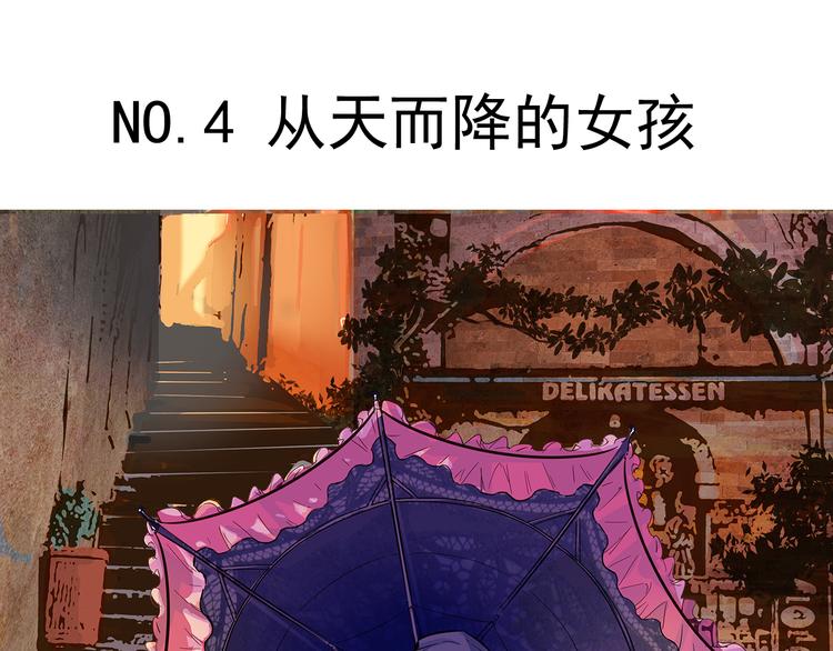 第4话 从天而降的少女0
